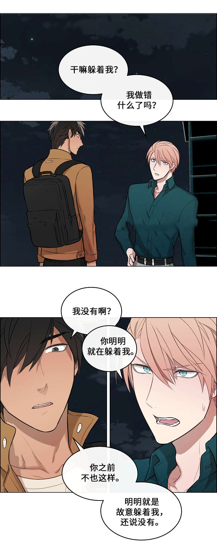 《一眼无明》漫画最新章节第10话免费下拉式在线观看章节第【15】张图片