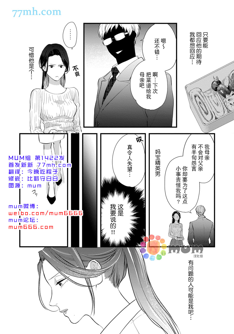 《从同居开始。》漫画最新章节相思相爱篇4免费下拉式在线观看章节第【2】张图片