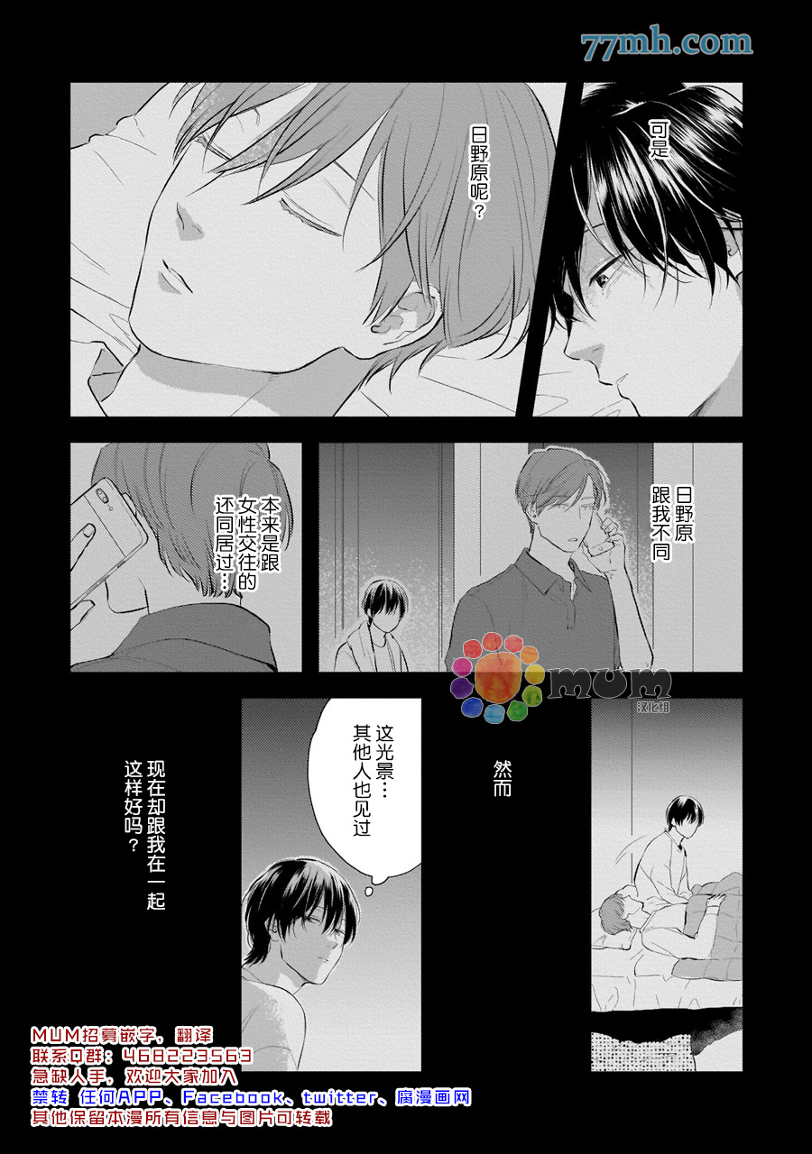 《从同居开始。》漫画最新章节相思相爱篇3免费下拉式在线观看章节第【2】张图片