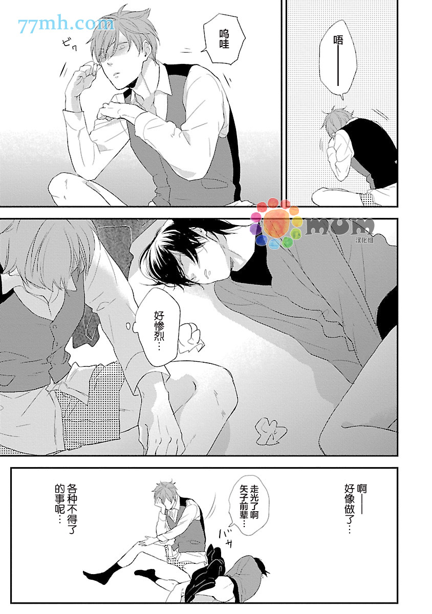 《从同居开始。》漫画最新章节第1话免费下拉式在线观看章节第【28】张图片