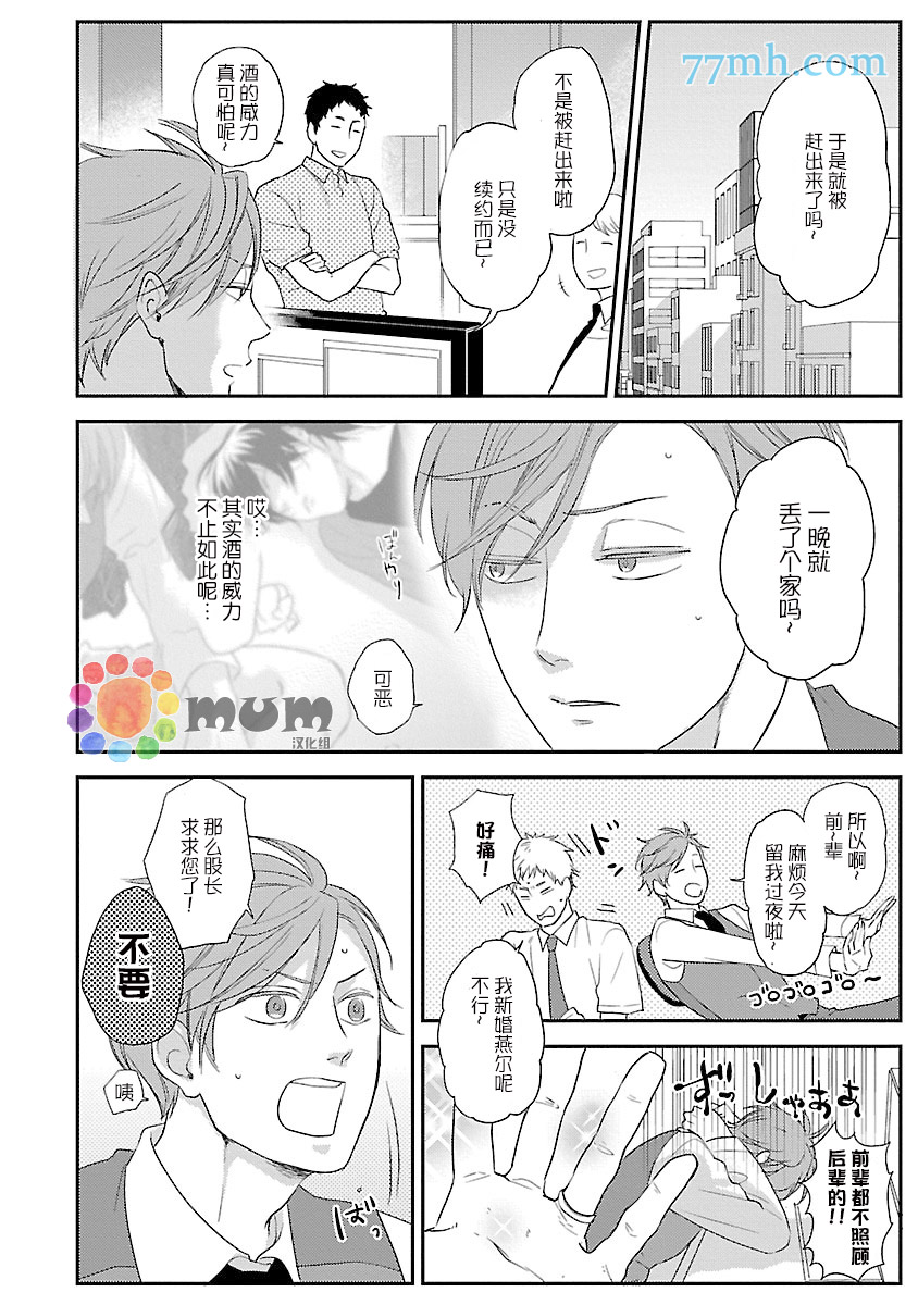 《从同居开始。》漫画最新章节第2话免费下拉式在线观看章节第【2】张图片