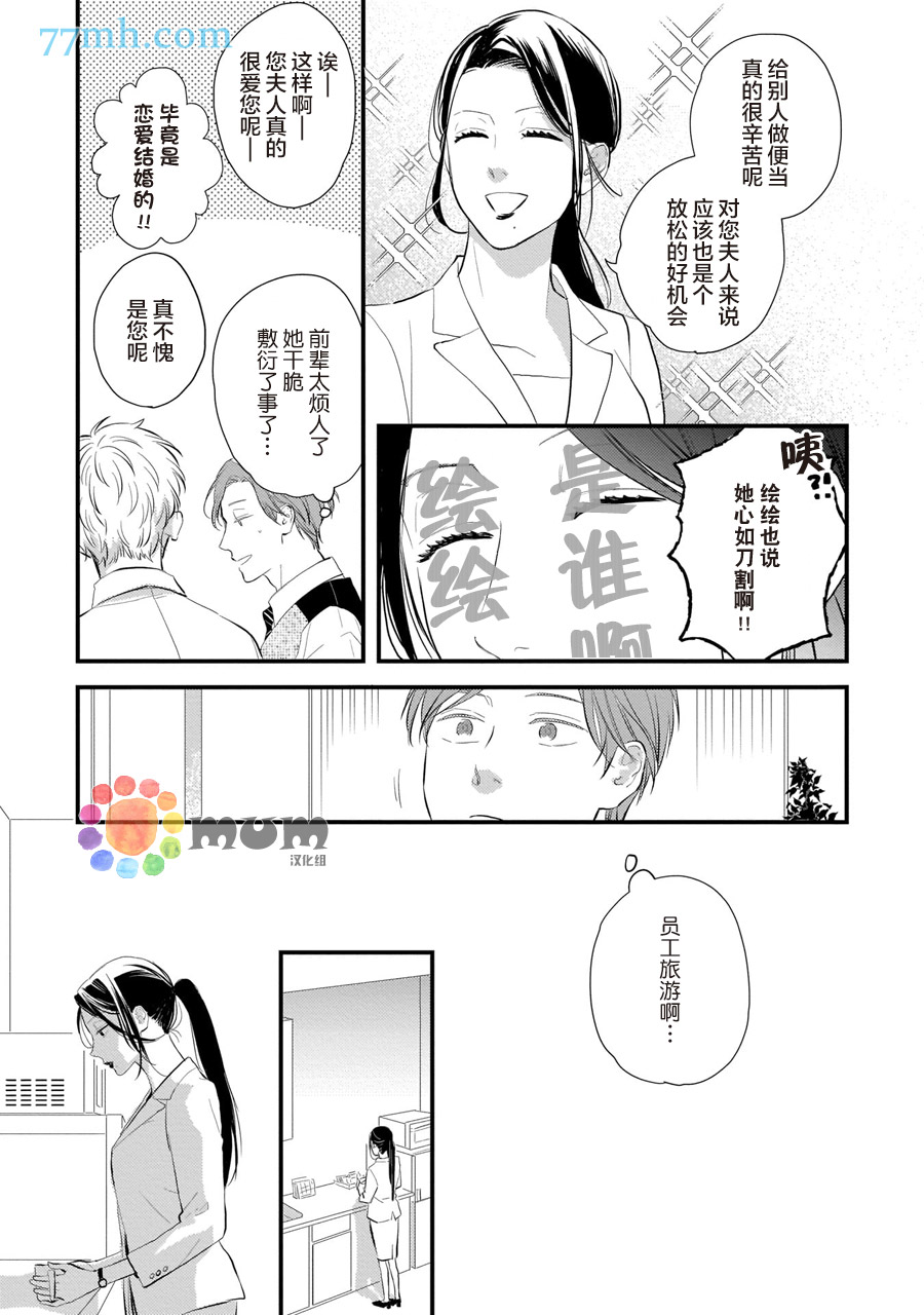 《从同居开始。》漫画最新章节相思相爱篇3免费下拉式在线观看章节第【21】张图片