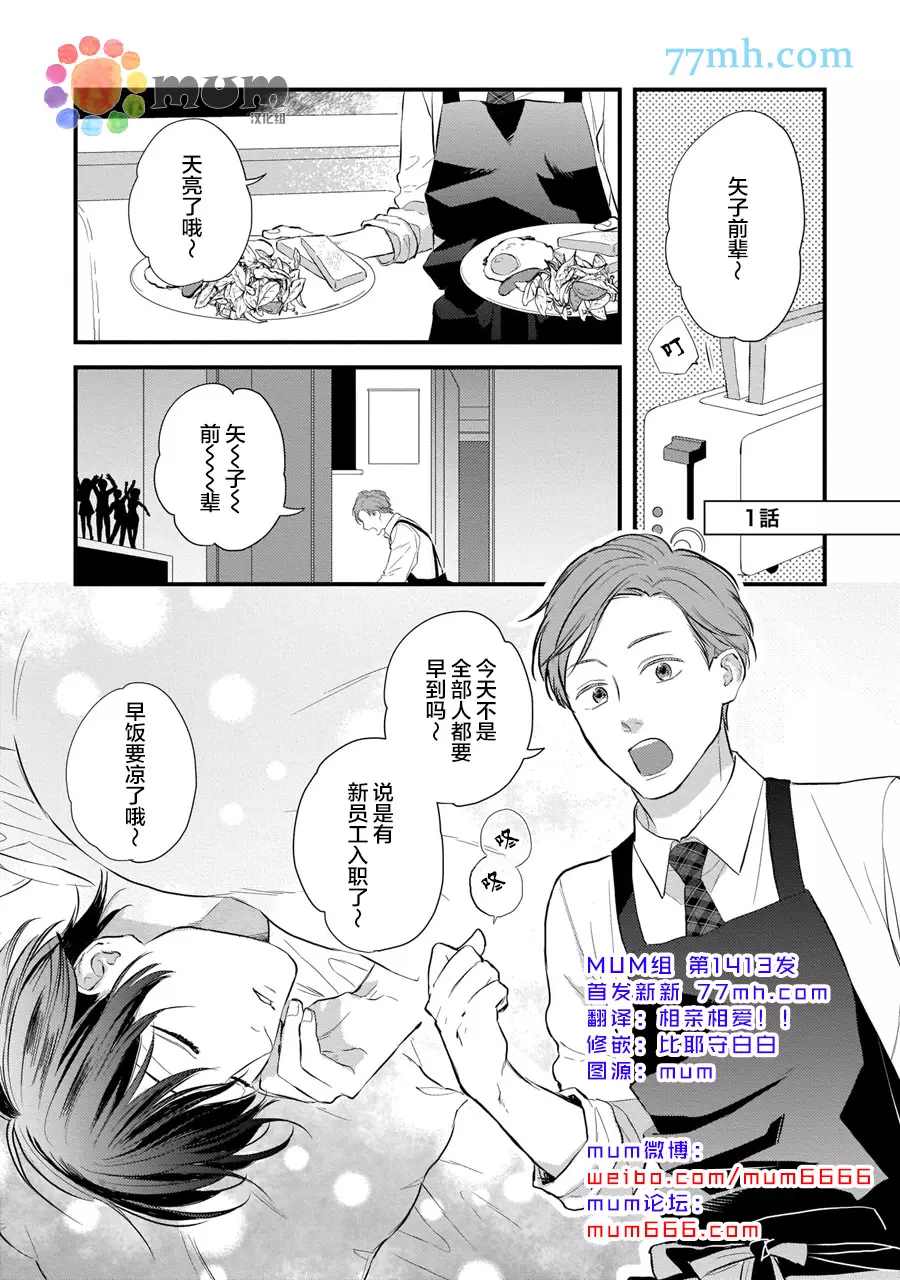 《从同居开始。》漫画最新章节相思相爱篇1免费下拉式在线观看章节第【1】张图片