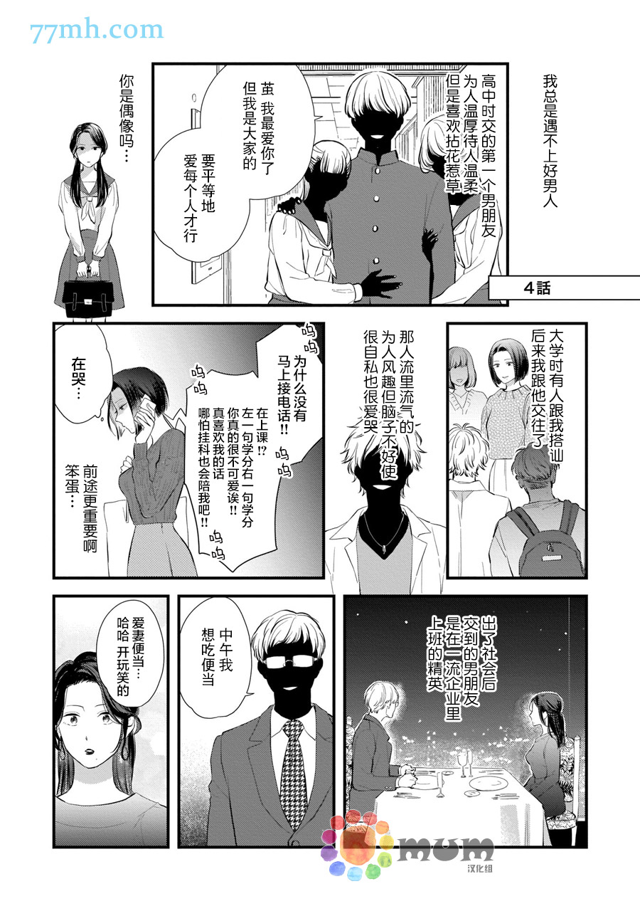 《从同居开始。》漫画最新章节相思相爱篇4免费下拉式在线观看章节第【1】张图片