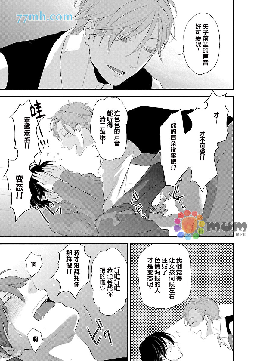 《从同居开始。》漫画最新章节第1话免费下拉式在线观看章节第【26】张图片