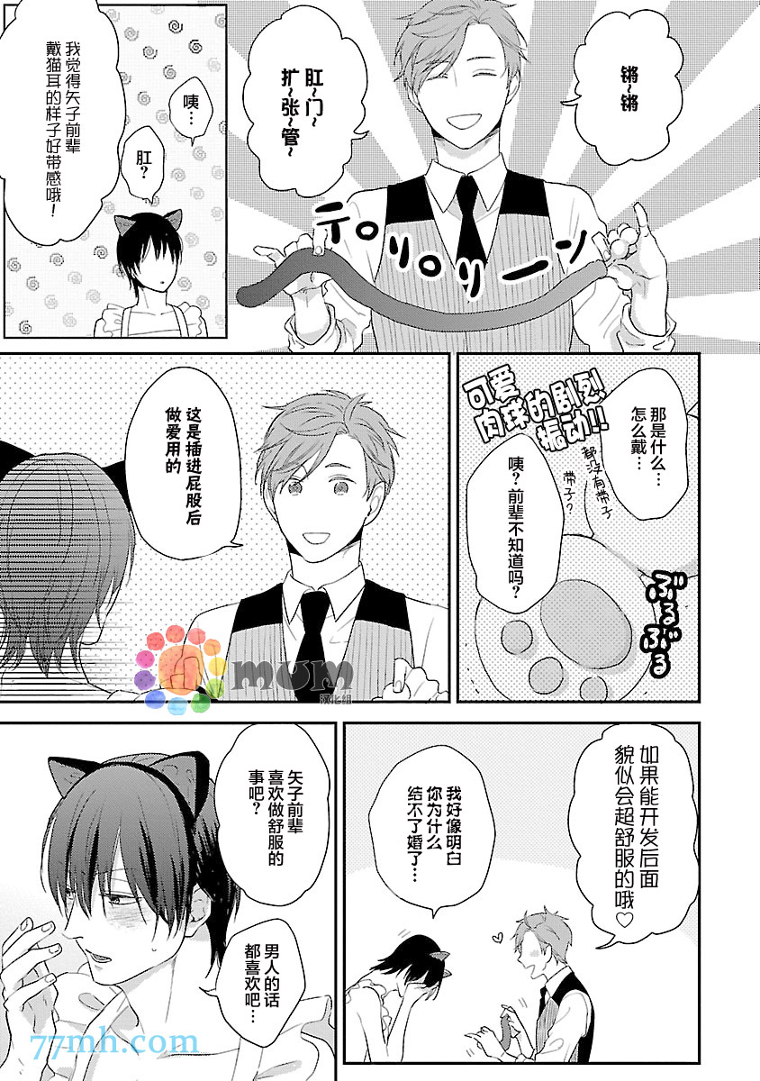 《从同居开始。》漫画最新章节第2话免费下拉式在线观看章节第【23】张图片