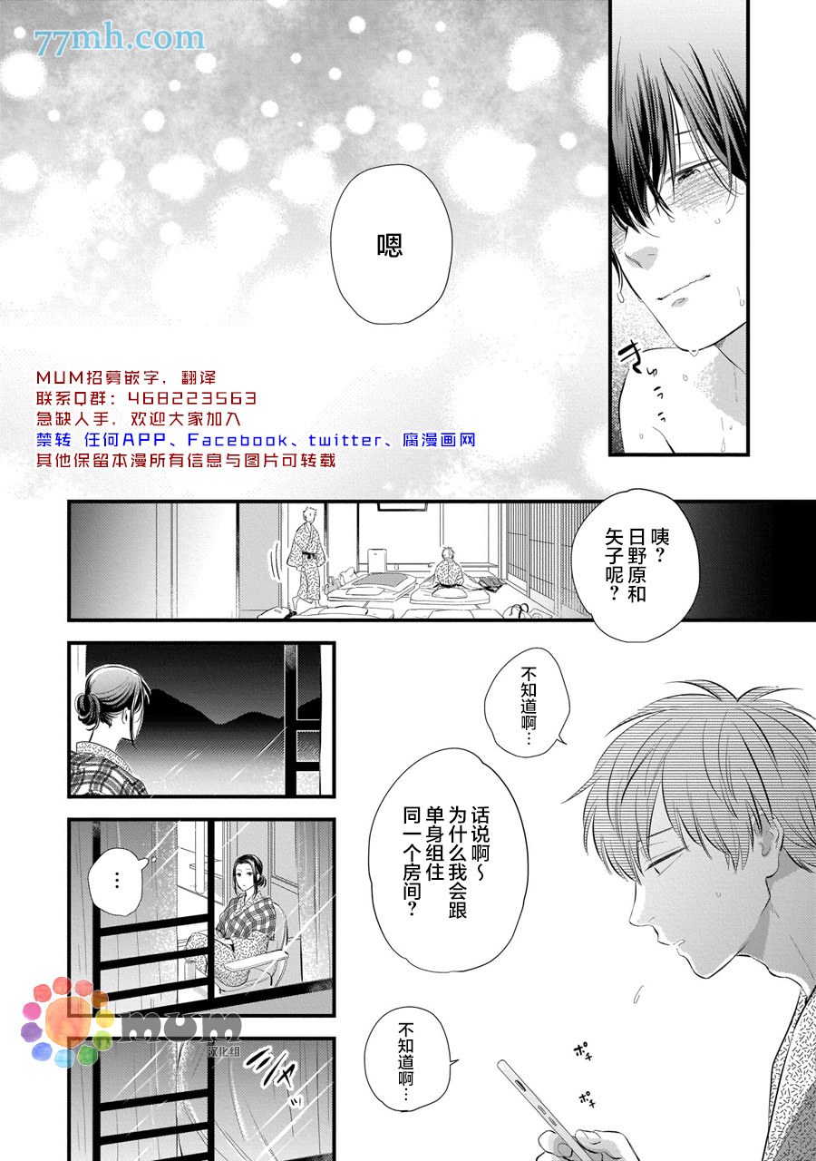 《从同居开始。》漫画最新章节相思相爱篇4免费下拉式在线观看章节第【28】张图片