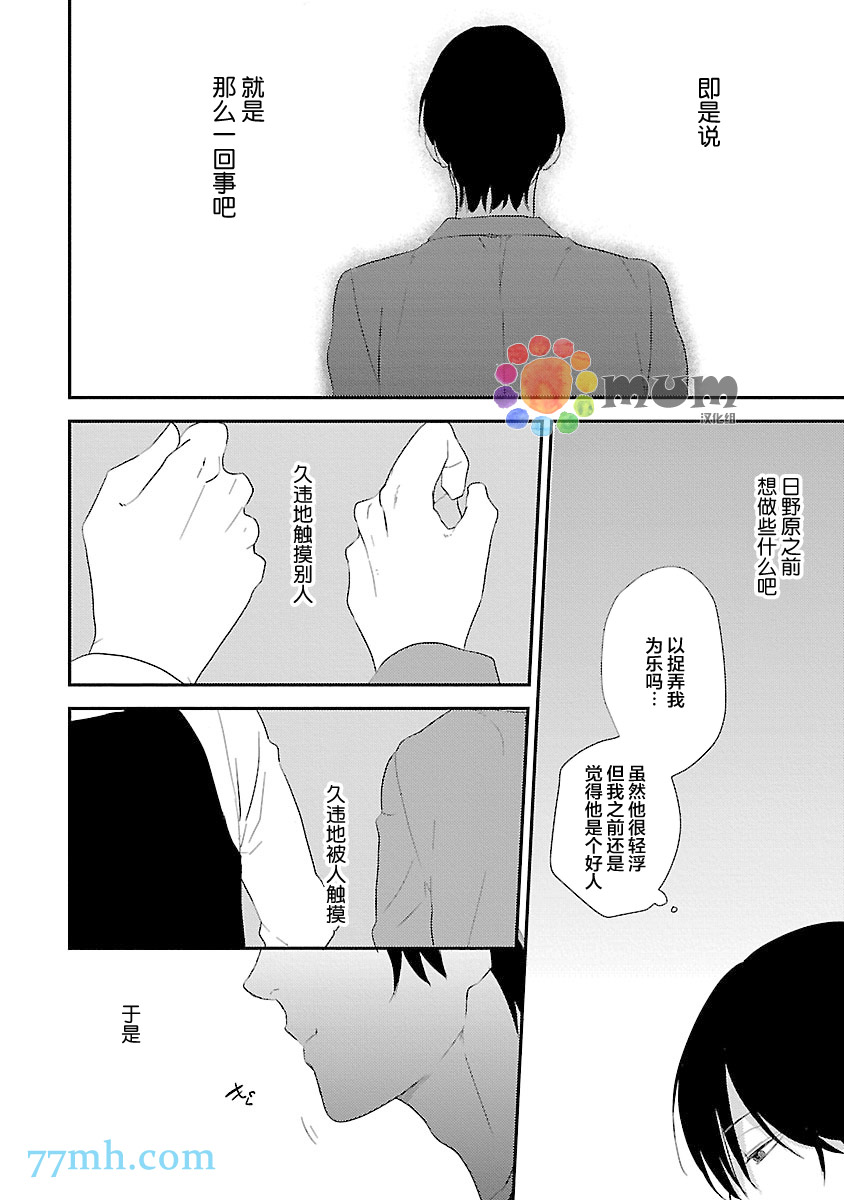 《从同居开始。》漫画最新章节第4话免费下拉式在线观看章节第【14】张图片