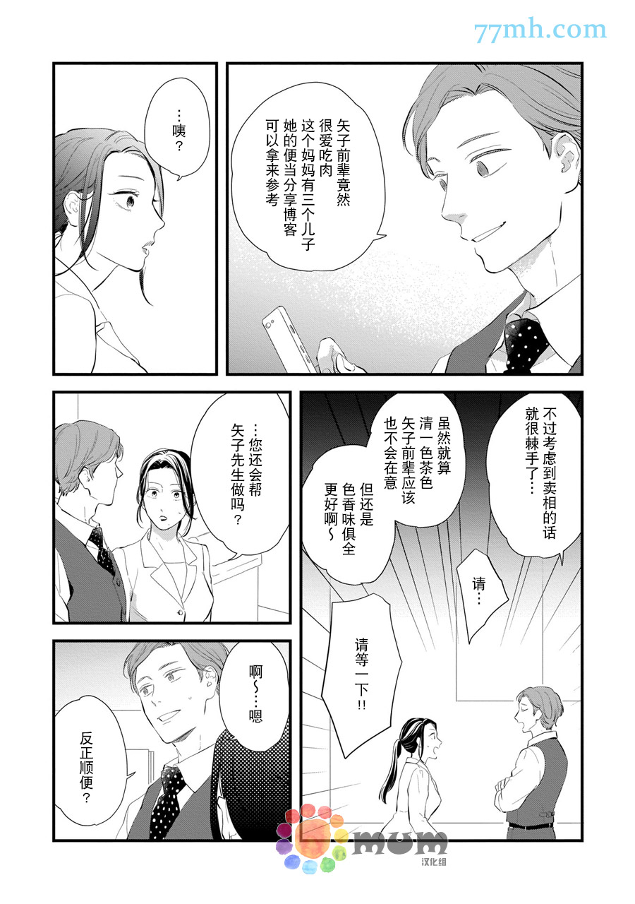 《从同居开始。》漫画最新章节相思相爱篇4免费下拉式在线观看章节第【6】张图片