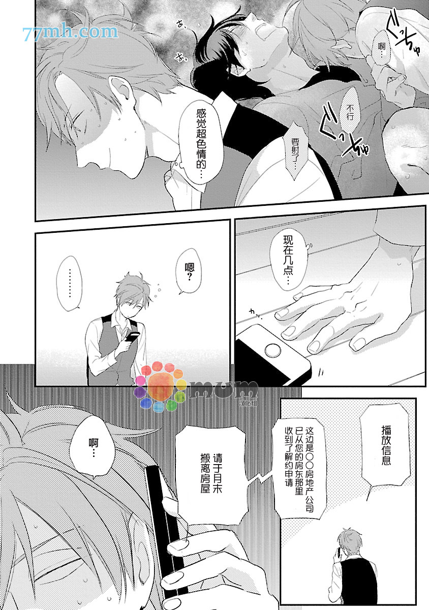 《从同居开始。》漫画最新章节第1话免费下拉式在线观看章节第【29】张图片