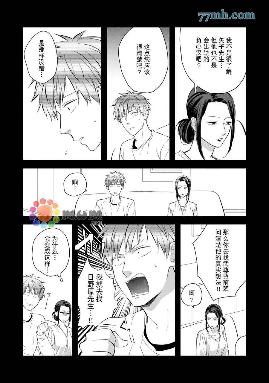 《从同居开始。》漫画最新章节相思相爱篇5免费下拉式在线观看章节第【10】张图片