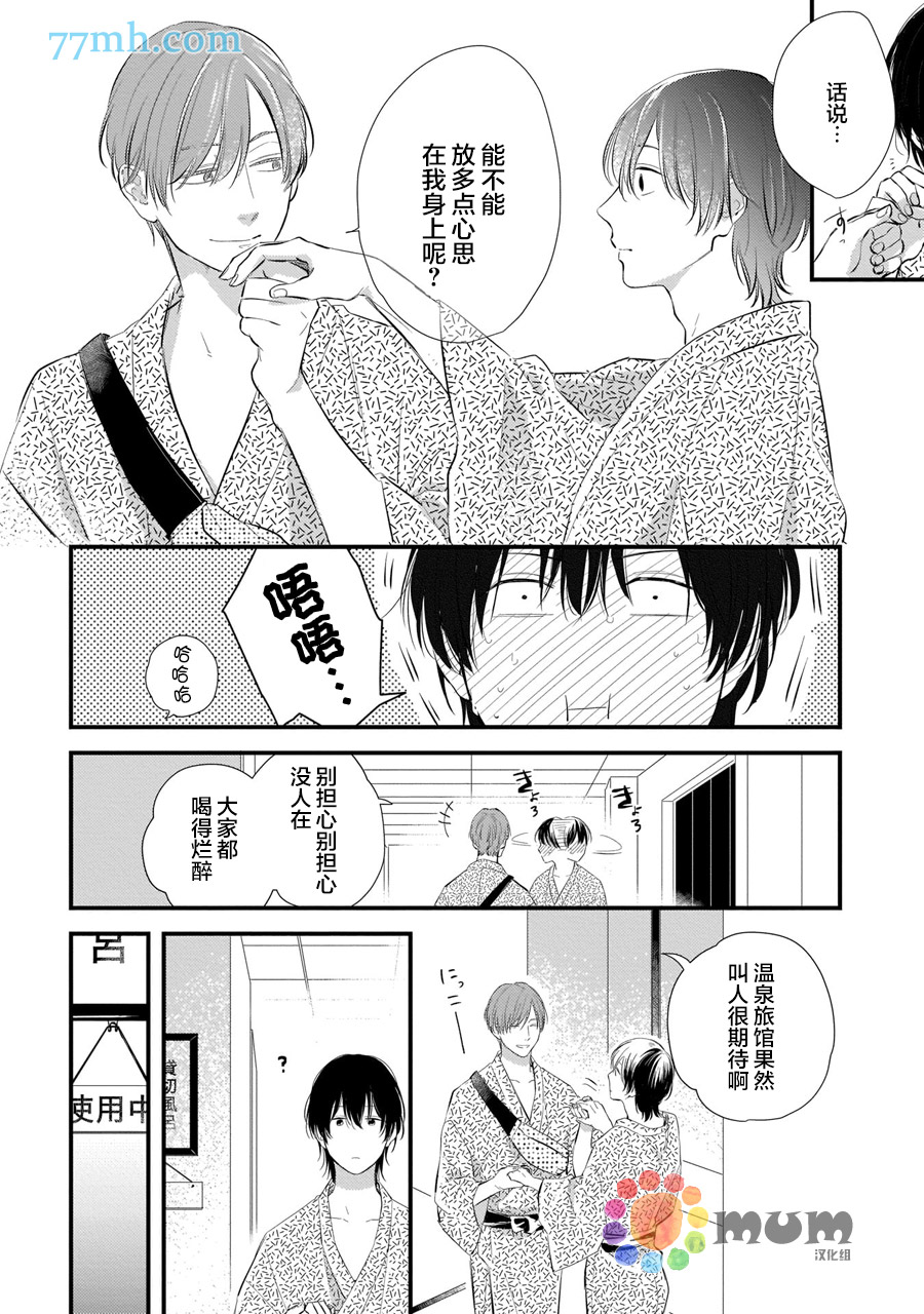 《从同居开始。》漫画最新章节相思相爱篇4免费下拉式在线观看章节第【22】张图片