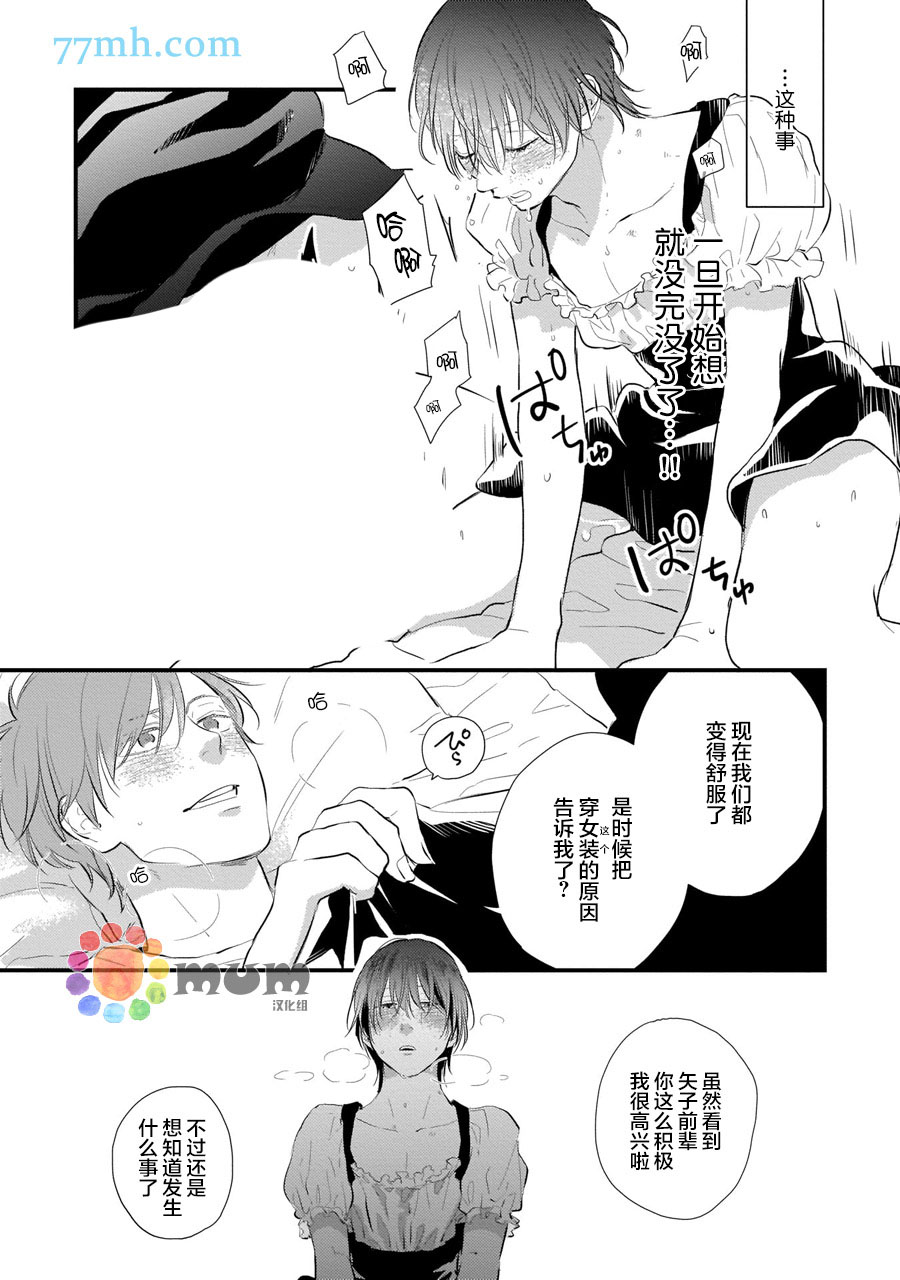 《从同居开始。》漫画最新章节相思相爱篇3免费下拉式在线观看章节第【3】张图片