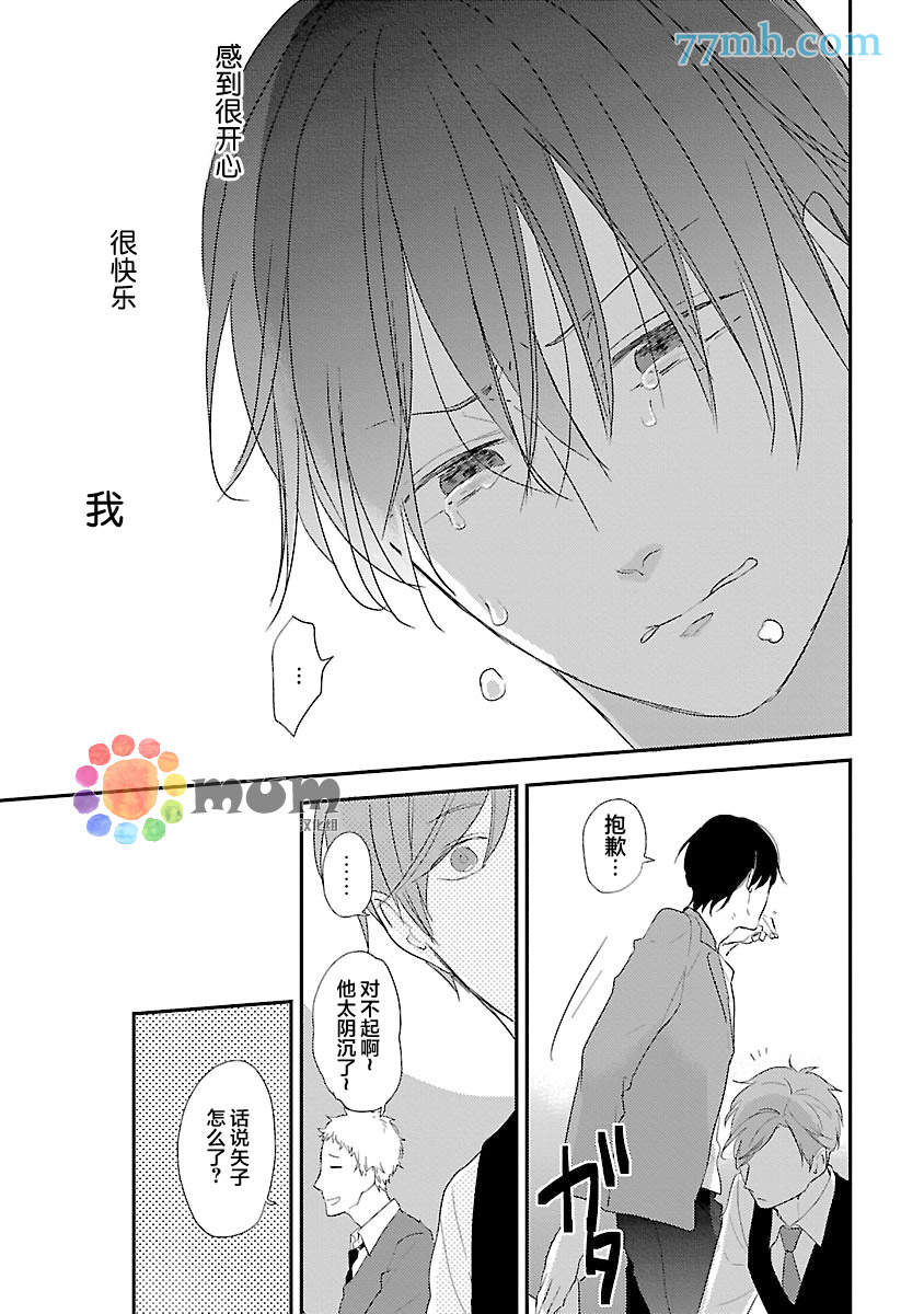 《从同居开始。》漫画最新章节第4话免费下拉式在线观看章节第【15】张图片