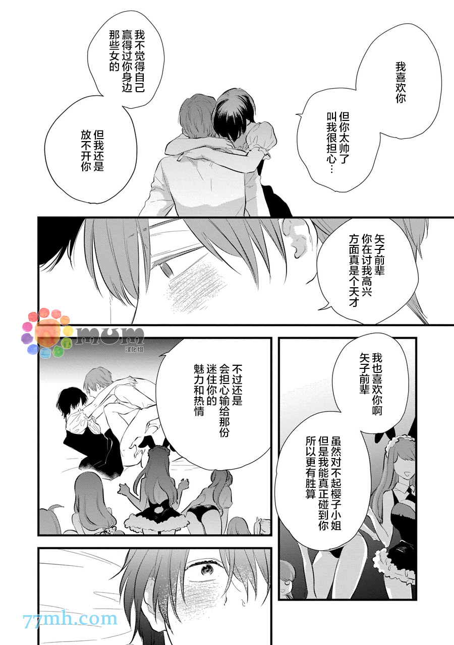 《从同居开始。》漫画最新章节相思相爱篇3免费下拉式在线观看章节第【12】张图片