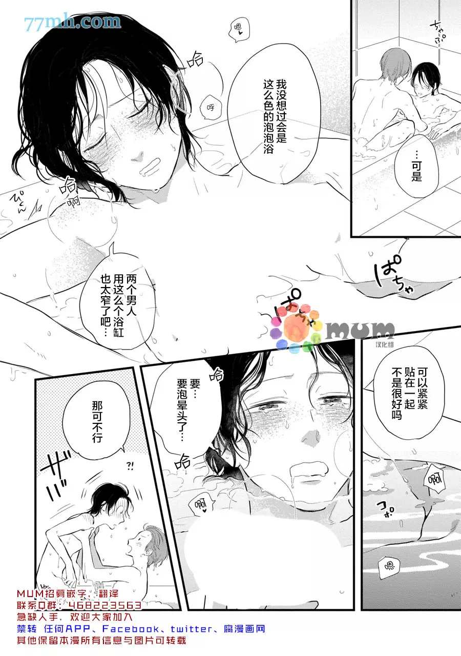 《从同居开始。》漫画最新章节相思相爱篇2免费下拉式在线观看章节第【4】张图片