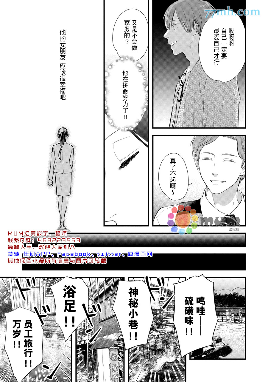 《从同居开始。》漫画最新章节相思相爱篇4免费下拉式在线观看章节第【3】张图片