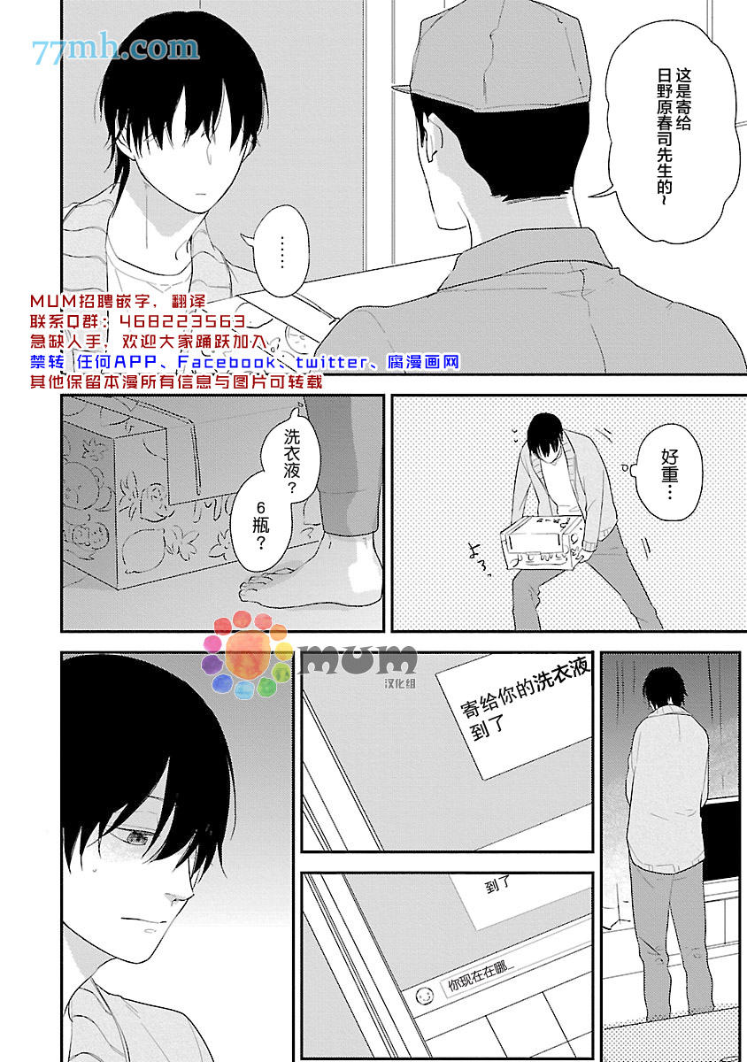 《从同居开始。》漫画最新章节第4话免费下拉式在线观看章节第【2】张图片