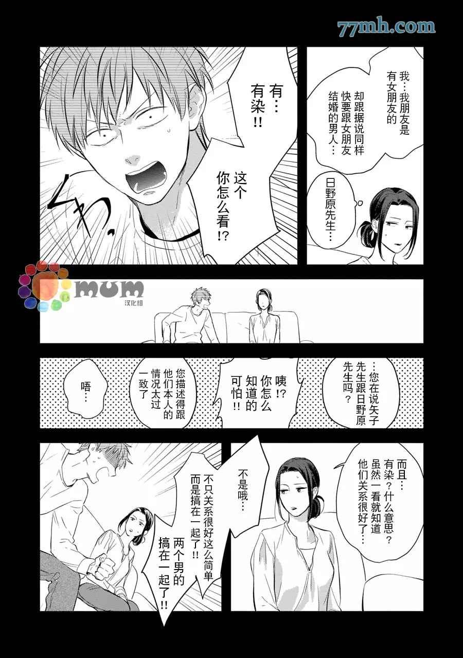 《从同居开始。》漫画最新章节相思相爱篇5免费下拉式在线观看章节第【8】张图片