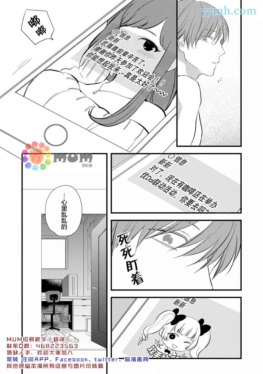 《从同居开始。》漫画最新章节相思相爱篇1免费下拉式在线观看章节第【29】张图片