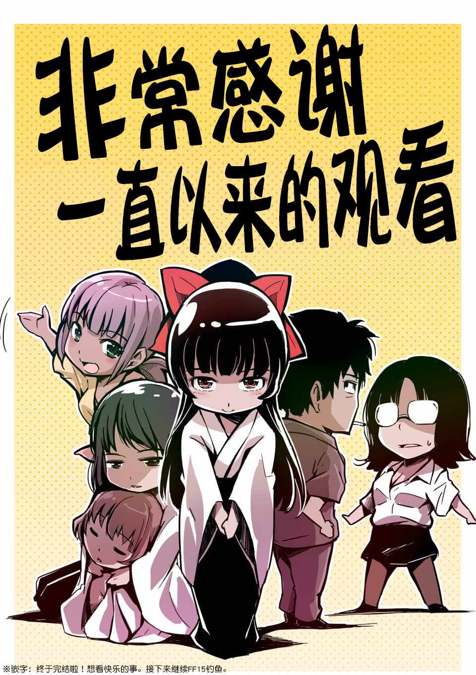 《辱 -断罪》漫画最新章节第26话免费下拉式在线观看章节第【15】张图片