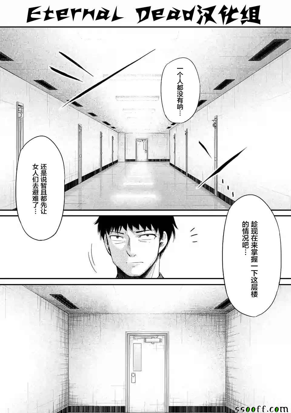 《辱 -断罪》漫画最新章节第21话免费下拉式在线观看章节第【1】张图片