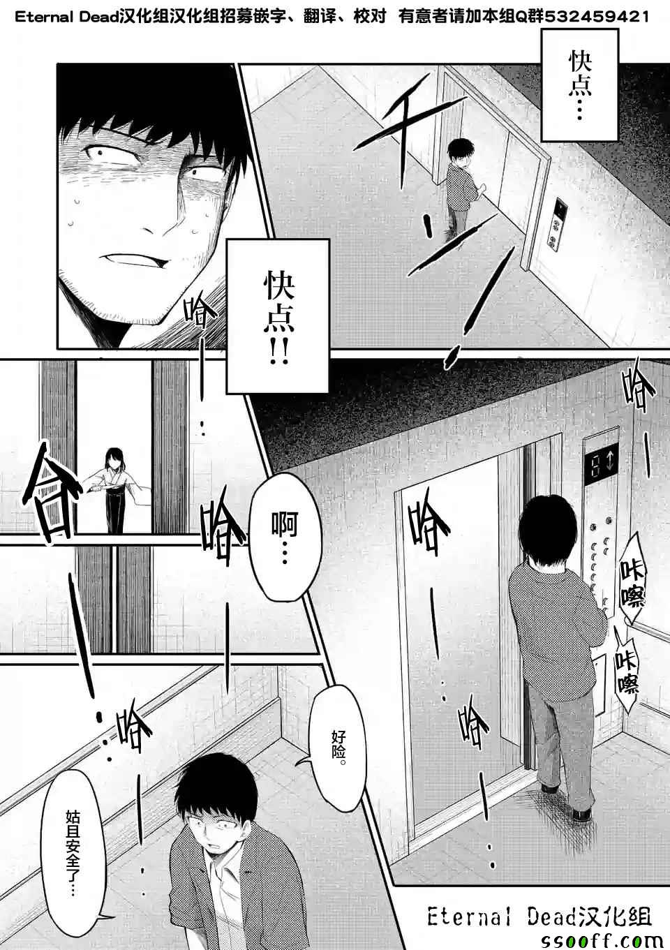 《辱 -断罪》漫画最新章节第20话免费下拉式在线观看章节第【5】张图片