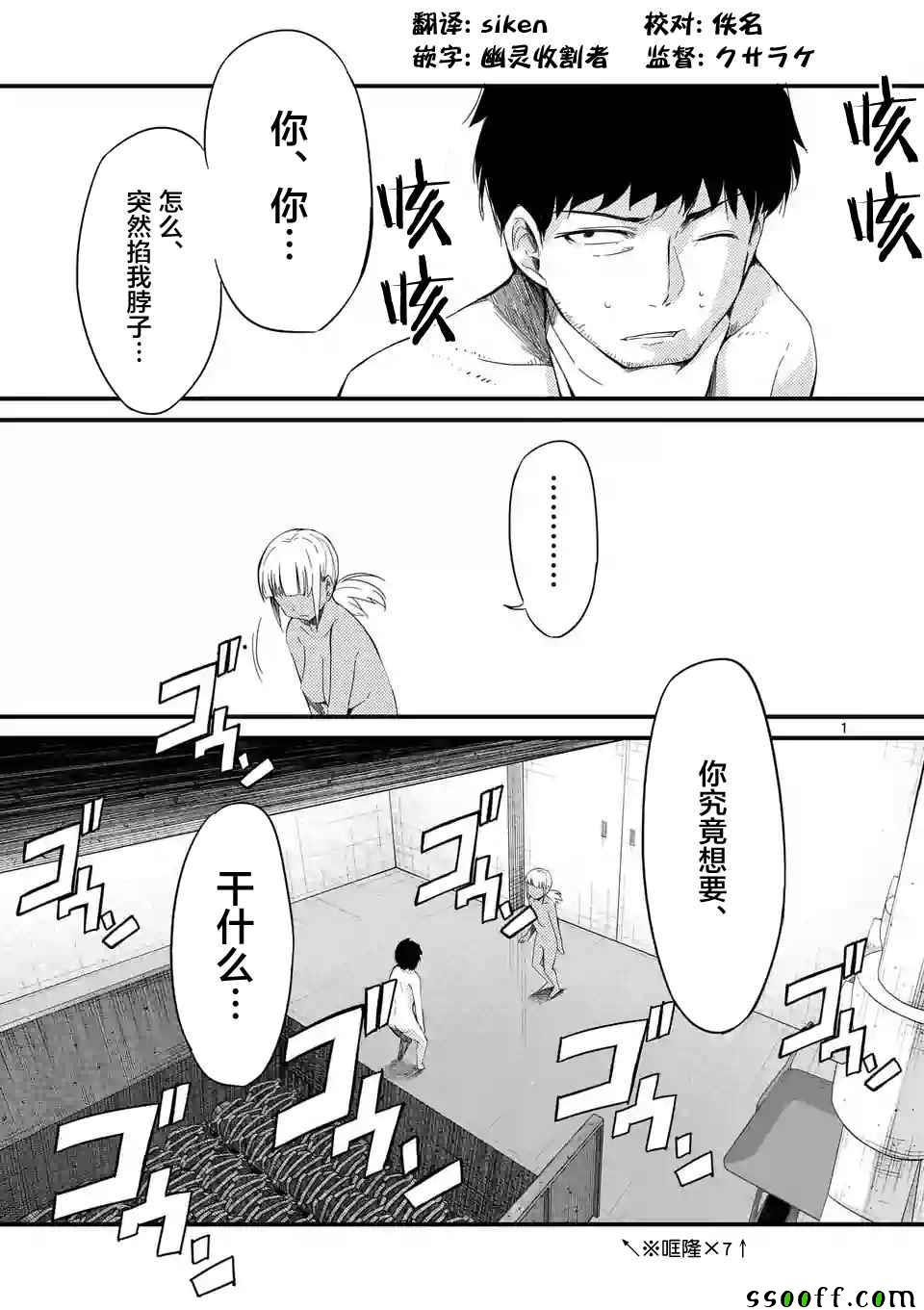 《辱 -断罪》漫画最新章节第19话免费下拉式在线观看章节第【1】张图片