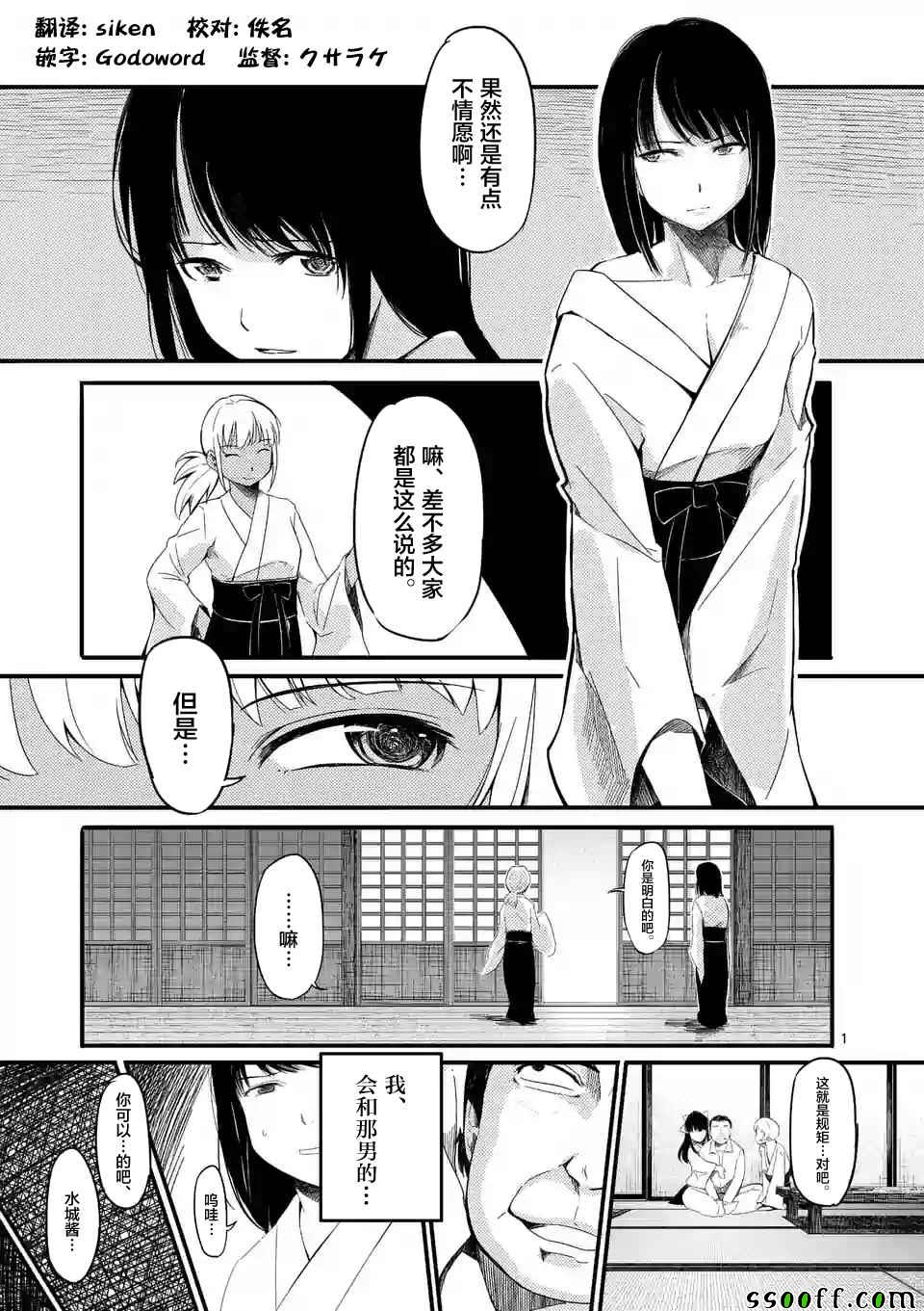 《辱 -断罪》漫画最新章节第16.5话免费下拉式在线观看章节第【1】张图片