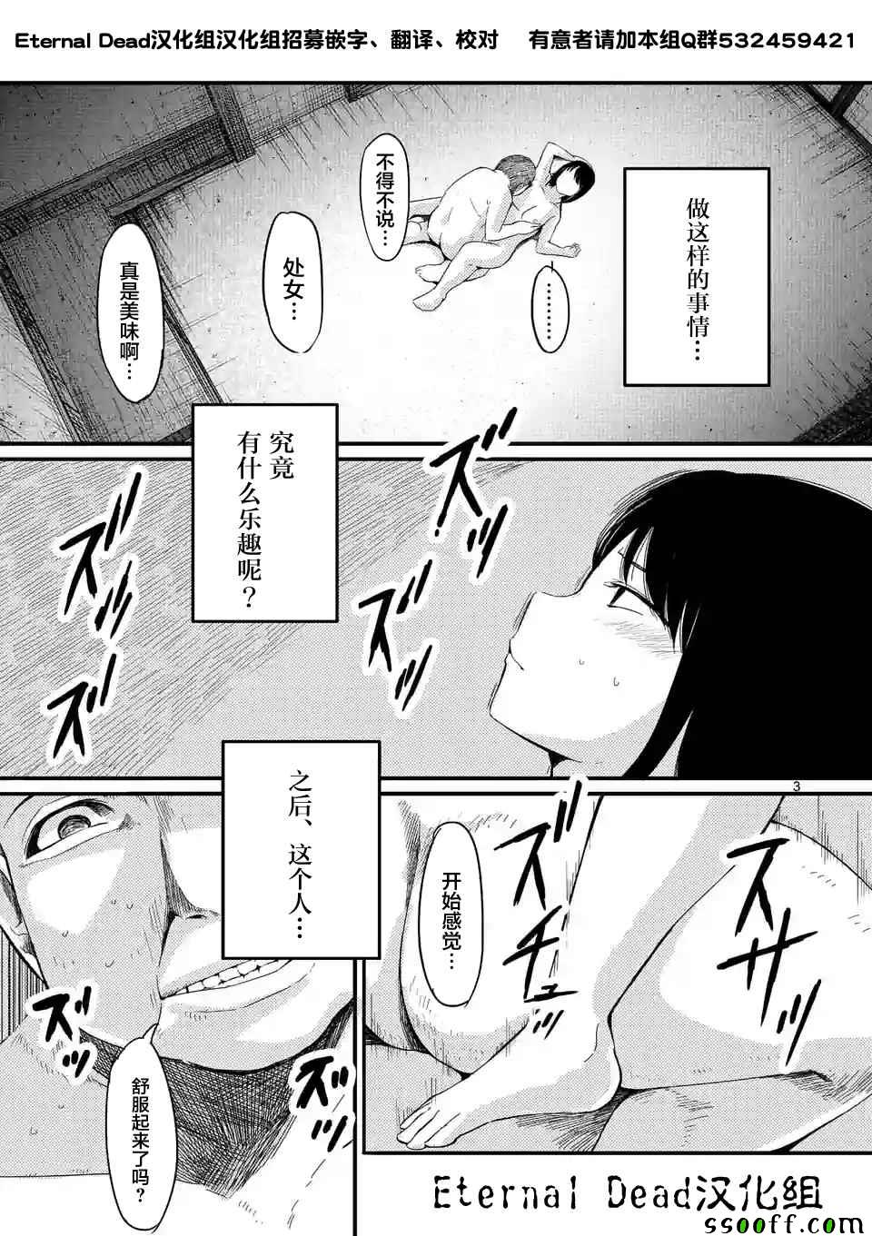 《辱 -断罪》漫画最新章节第16.5话免费下拉式在线观看章节第【3】张图片