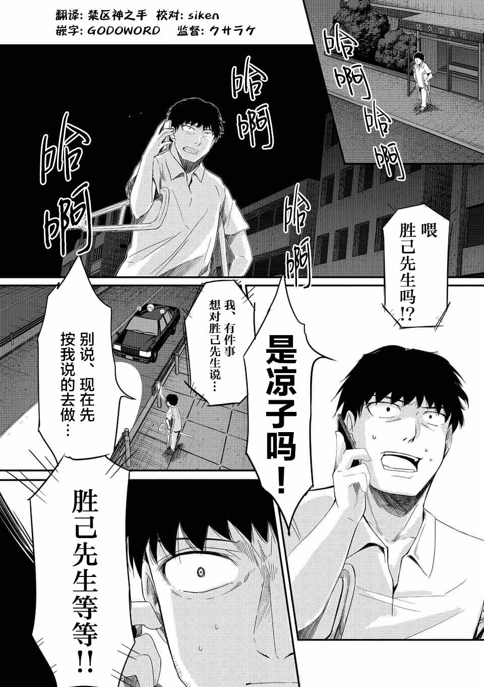 《辱 -断罪》漫画最新章节第26话免费下拉式在线观看章节第【1】张图片