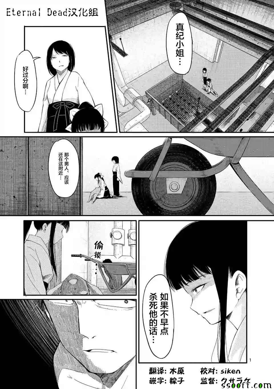 《辱 -断罪》漫画最新章节第20话免费下拉式在线观看章节第【1】张图片