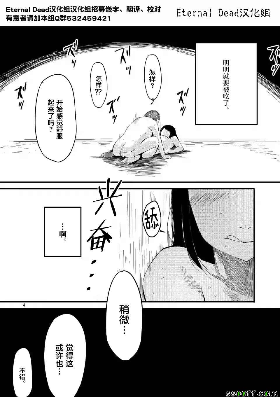 《辱 -断罪》漫画最新章节第16.5话免费下拉式在线观看章节第【4】张图片