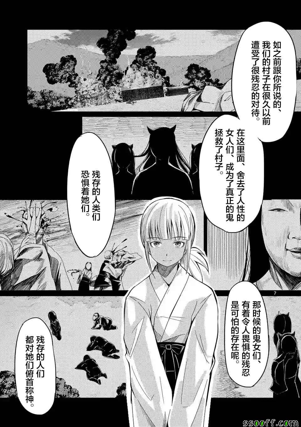 《辱 -断罪》漫画最新章节第17话免费下拉式在线观看章节第【7】张图片