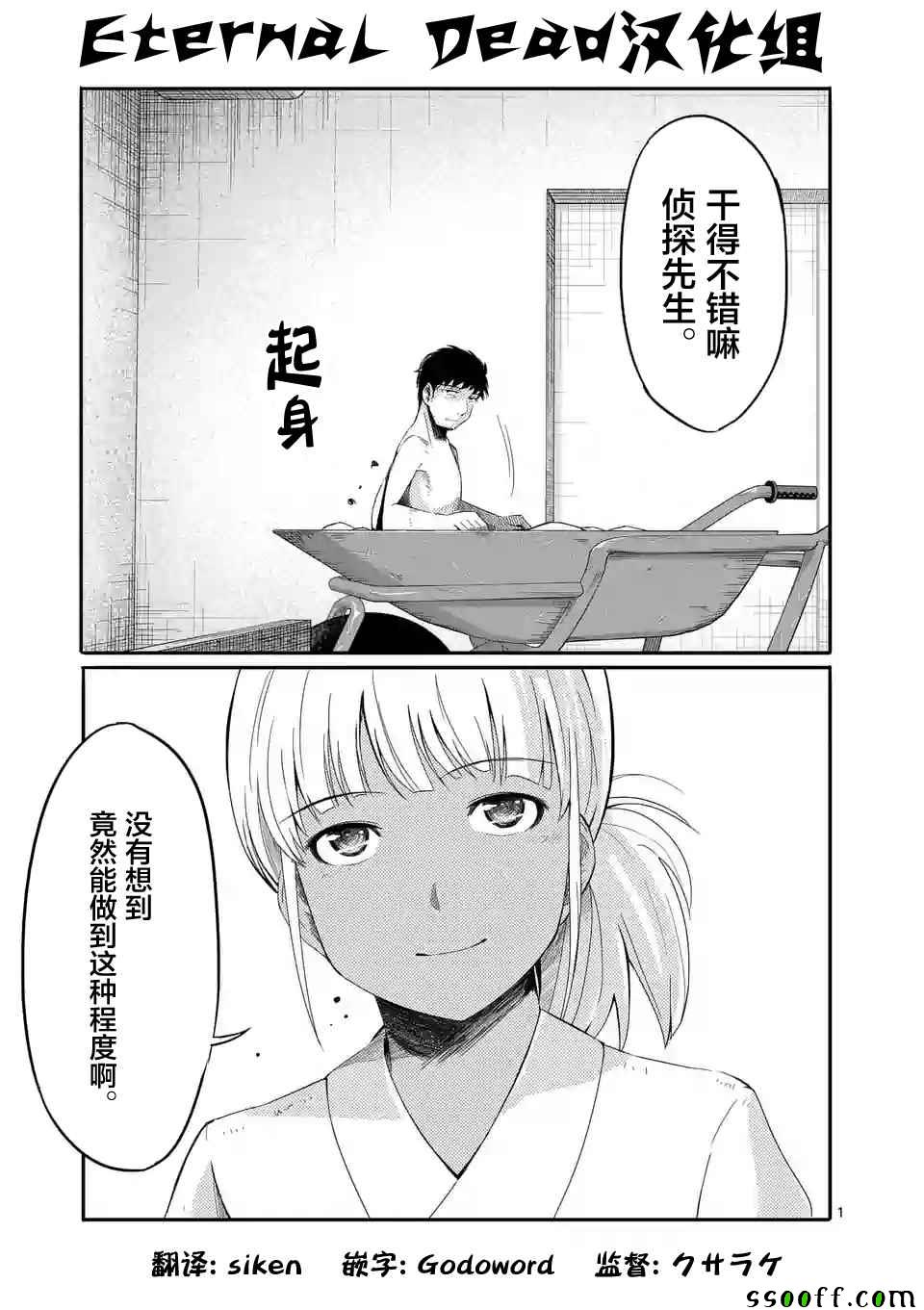 《辱 -断罪》漫画最新章节第17话免费下拉式在线观看章节第【1】张图片