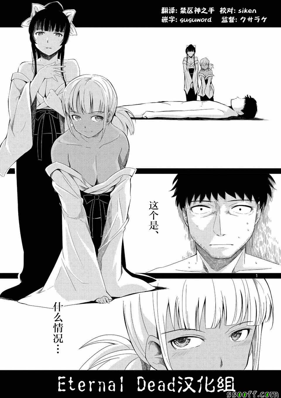 《辱 -断罪》漫画最新章节第25话免费下拉式在线观看章节第【1】张图片