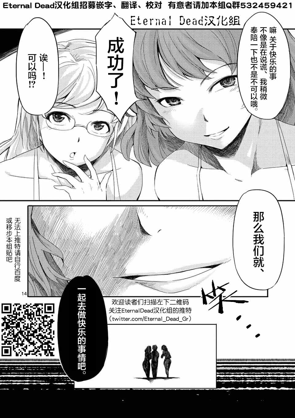 《辱 -断罪》漫画最新章节第26话免费下拉式在线观看章节第【14】张图片