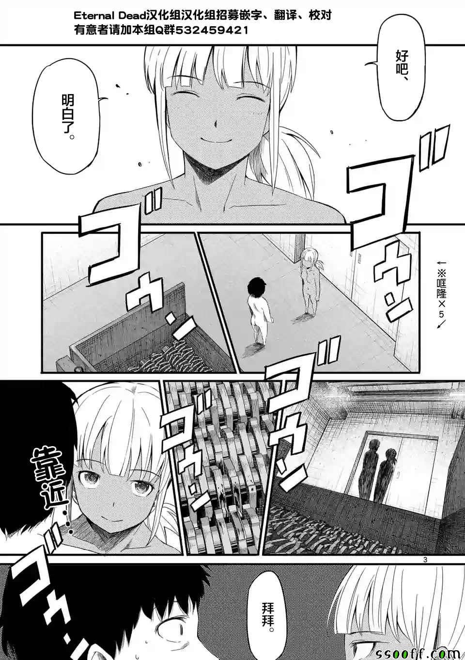 《辱 -断罪》漫画最新章节第19话免费下拉式在线观看章节第【3】张图片