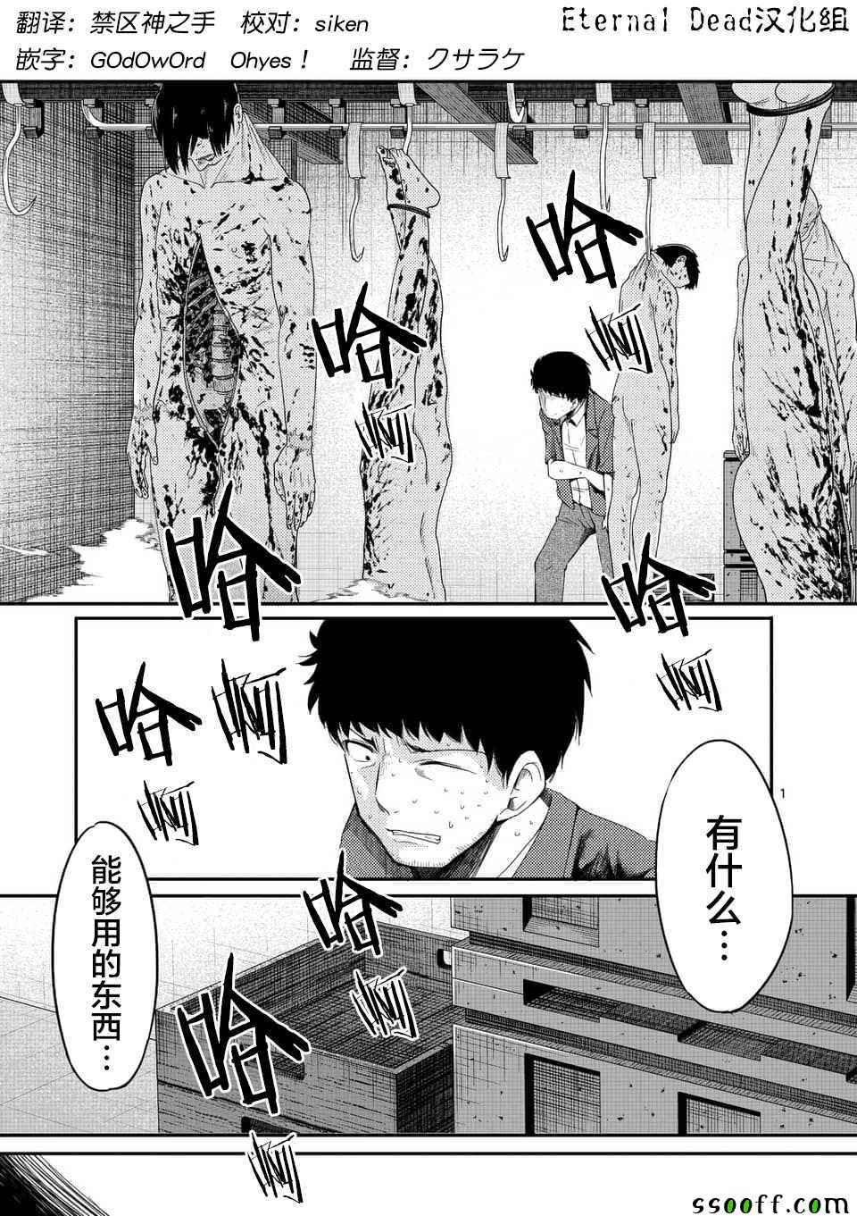 《辱 -断罪》漫画最新章节第23话免费下拉式在线观看章节第【1】张图片