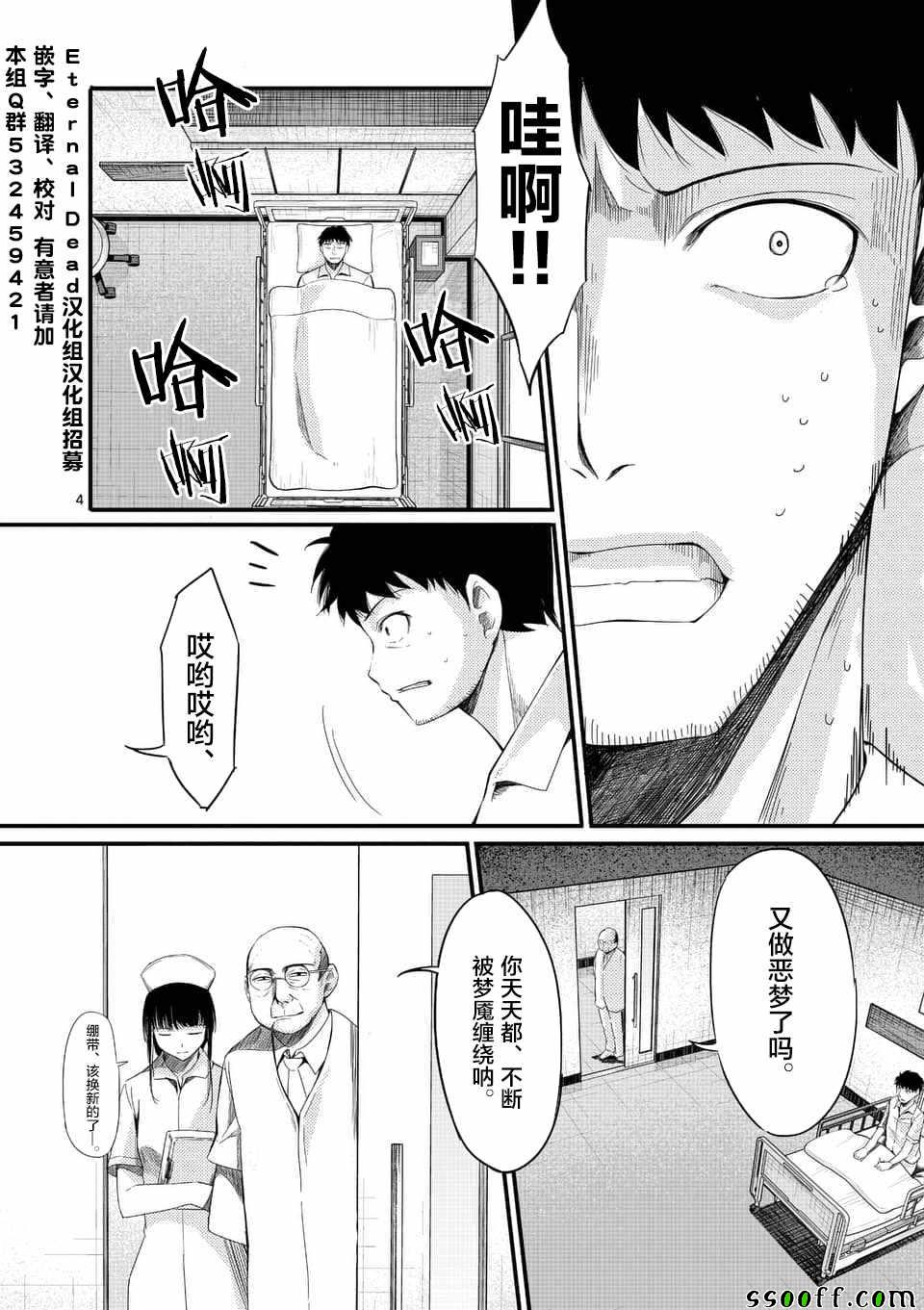 《辱 -断罪》漫画最新章节第25话免费下拉式在线观看章节第【4】张图片