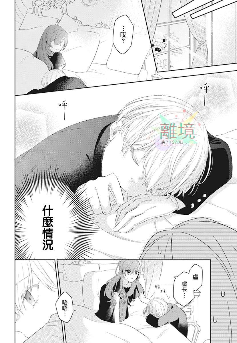 《大小姐与暗杀管家》漫画最新章节第1话免费下拉式在线观看章节第【32】张图片