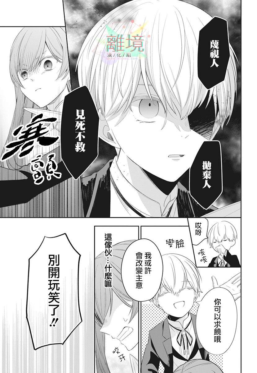 《大小姐与暗杀管家》漫画最新章节第1话免费下拉式在线观看章节第【9】张图片