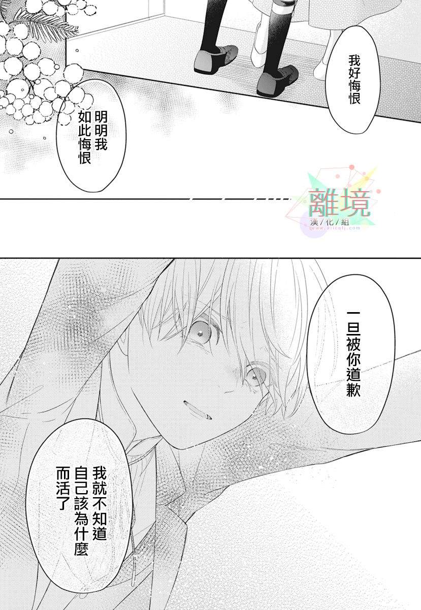 《大小姐与暗杀管家》漫画最新章节第1话免费下拉式在线观看章节第【26】张图片