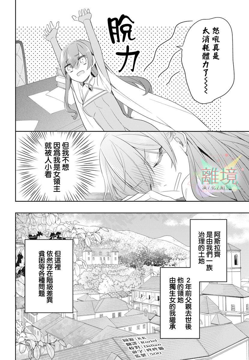 《大小姐与暗杀管家》漫画最新章节第1话免费下拉式在线观看章节第【4】张图片