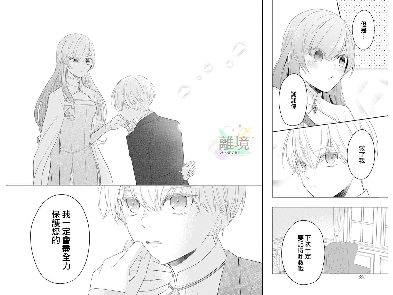 《大小姐与暗杀管家》漫画最新章节第1话免费下拉式在线观看章节第【41】张图片