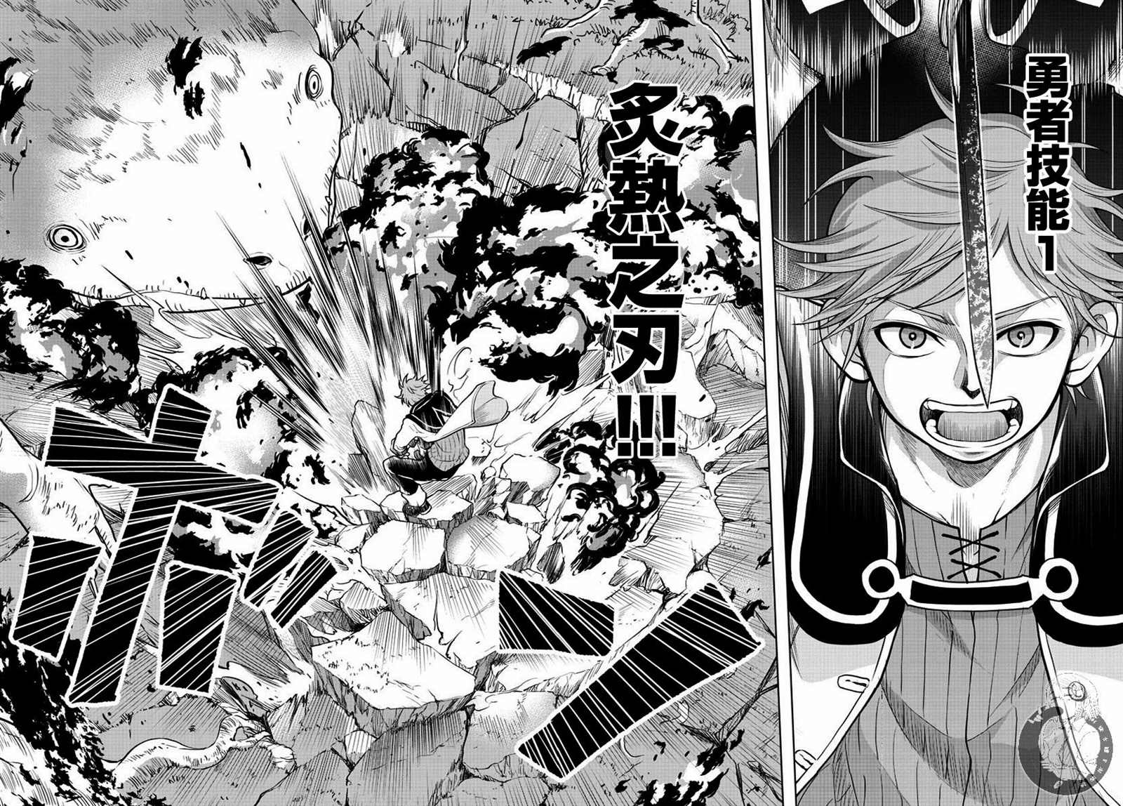 《在异世界做勇者主播》漫画最新章节第1话免费下拉式在线观看章节第【32】张图片