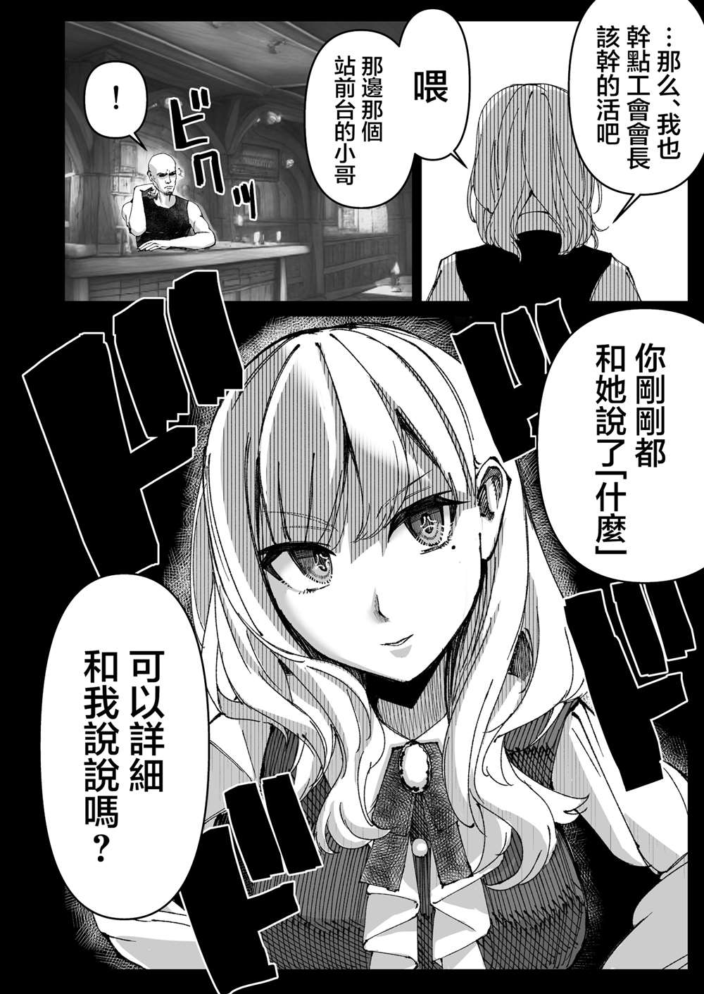 《未死的老兵遇到了兽人族少女》漫画最新章节第6话免费下拉式在线观看章节第【2】张图片