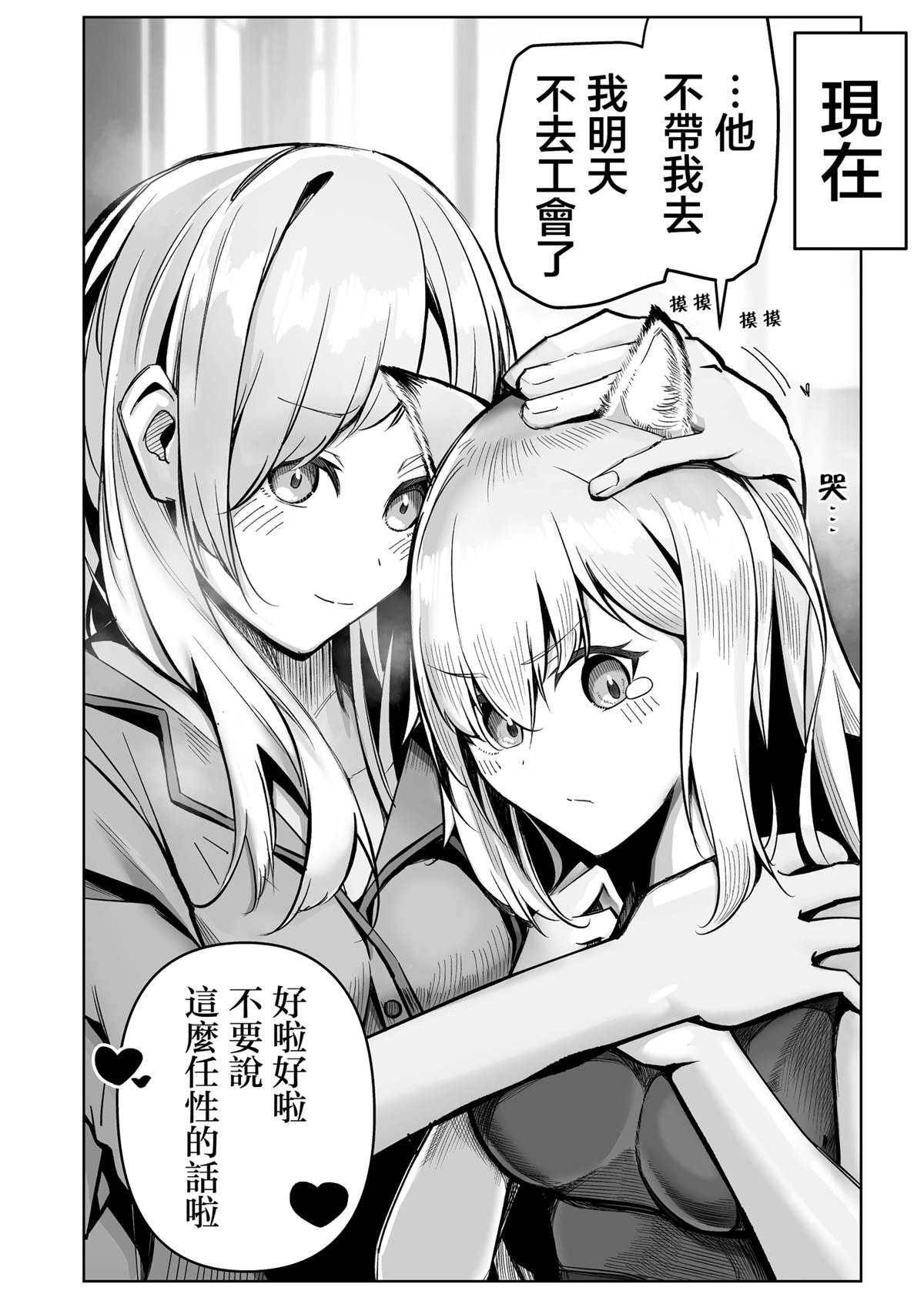 《未死的老兵遇到了兽人族少女》漫画最新章节第10话免费下拉式在线观看章节第【2】张图片