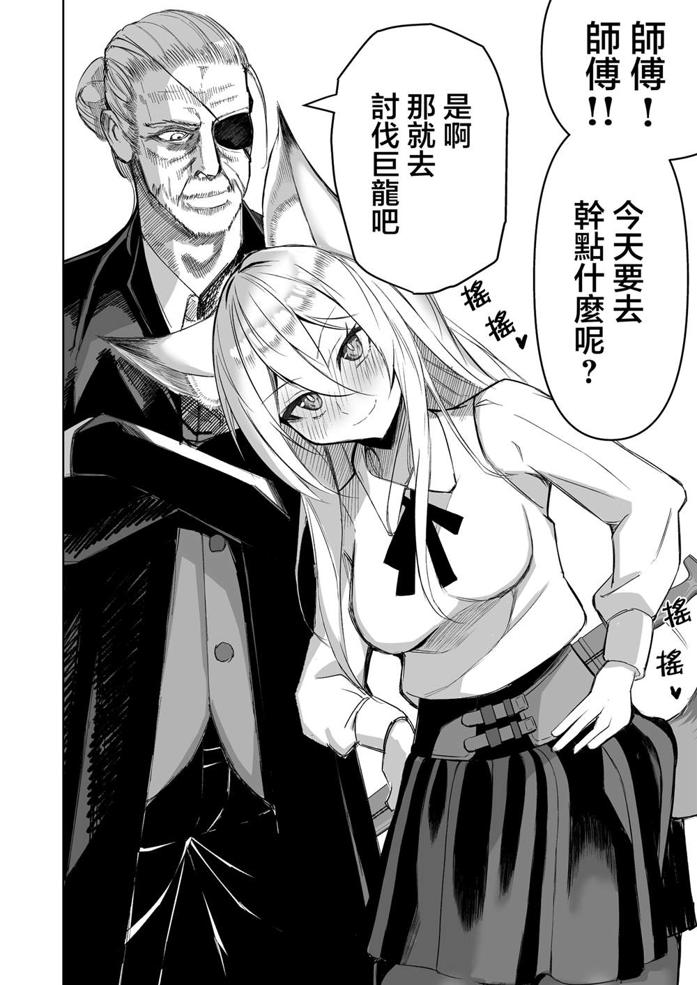 《未死的老兵遇到了兽人族少女》漫画最新章节第14话免费下拉式在线观看章节第【5】张图片