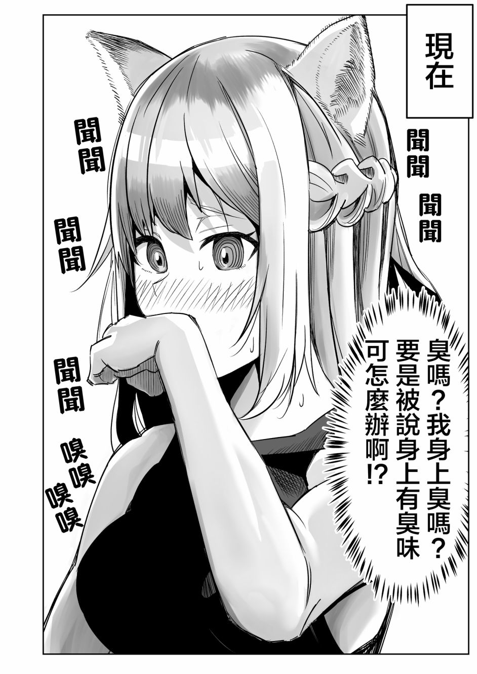 《未死的老兵遇到了兽人族少女》漫画最新章节第9话免费下拉式在线观看章节第【2】张图片